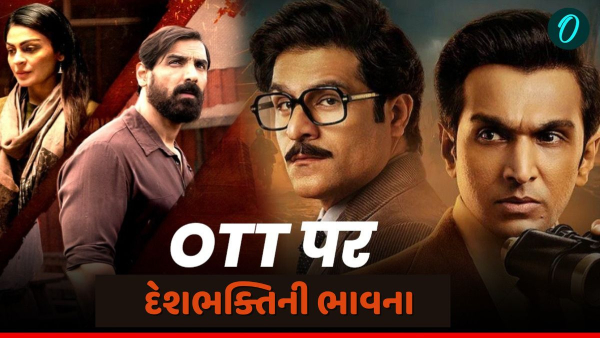 OTT Releases This Week