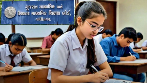 GSEB Board Exam 2026 GSEB Board Exam 2026
