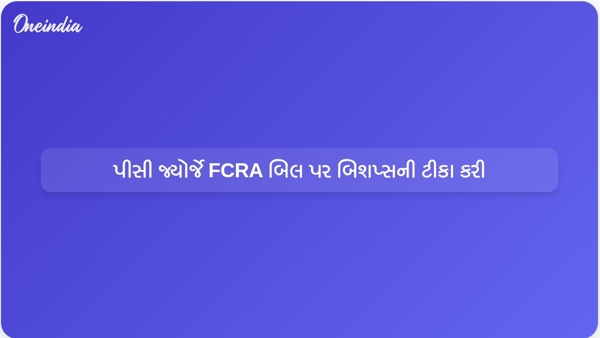 FCRA