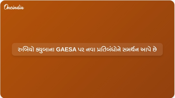 GAESA