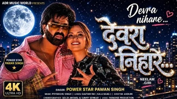 Pawan Singh