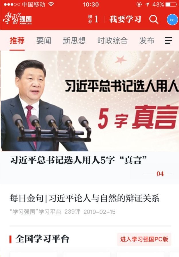 Study Xi Strong Country ઍપનો સ્ક્રિનશોટ