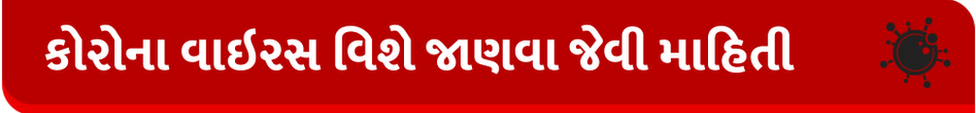 કોરોના વાઇરસ ફર્નિચર