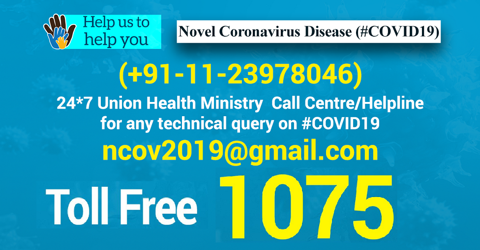 કોરોના વાઇરસની હેલ્પલાઇનના નંબર