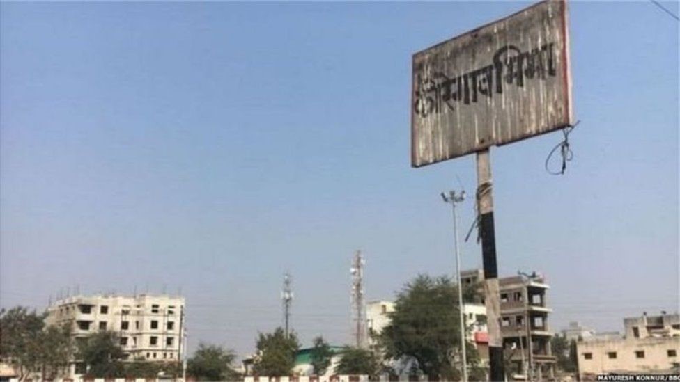 ભીમા કોરેગાંવ
