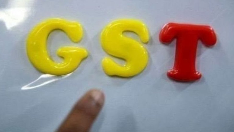 જીએસટી જીએસટી