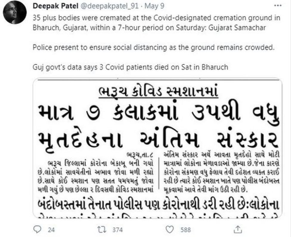 ભરૂચમાં 7 કલાકમા 35 મૃતદેહના અંતિમસંસ્કારનો અહેવાલ