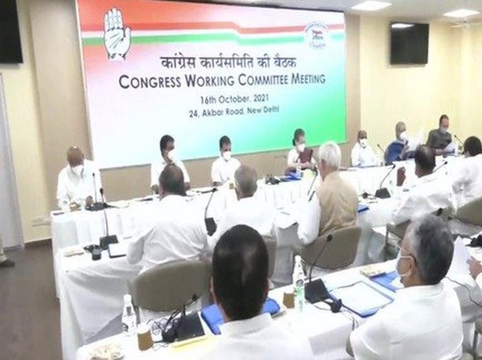 કૉંગ્રેસ વર્કિંગ કમિટી બેઠક