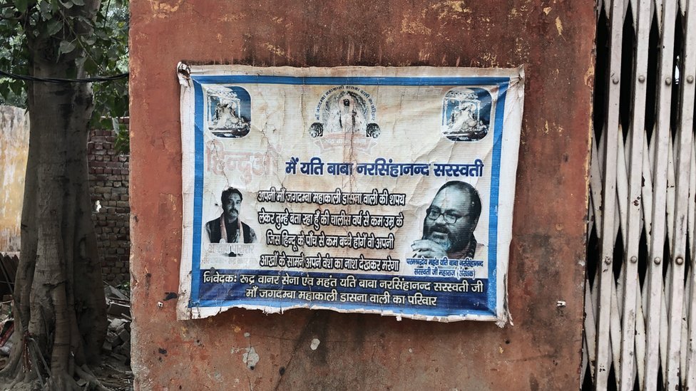 ડાસના દેવીમંદિરમાં પોસ્ટર