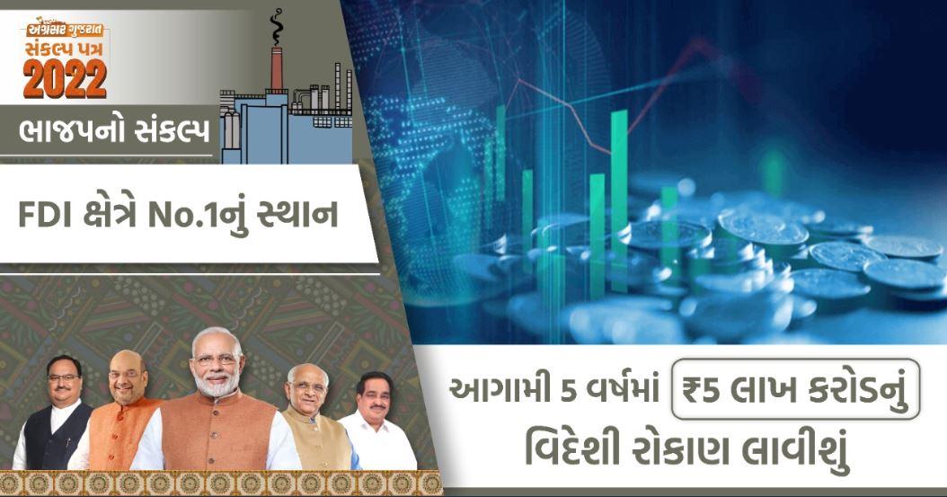 ભાજપ ભાજપ