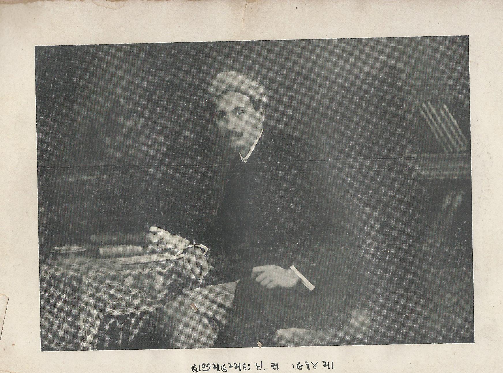 હાજી મહંમદ અલ્લારખિયા શિવજી