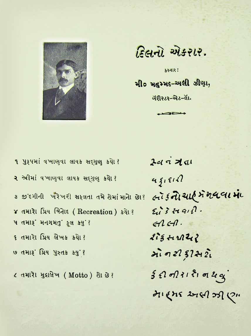 દિલનો એકરારમાં મહંમદઅલી ઝીણાના ગુજરાતી હસ્તાક્ષર અને સહી
