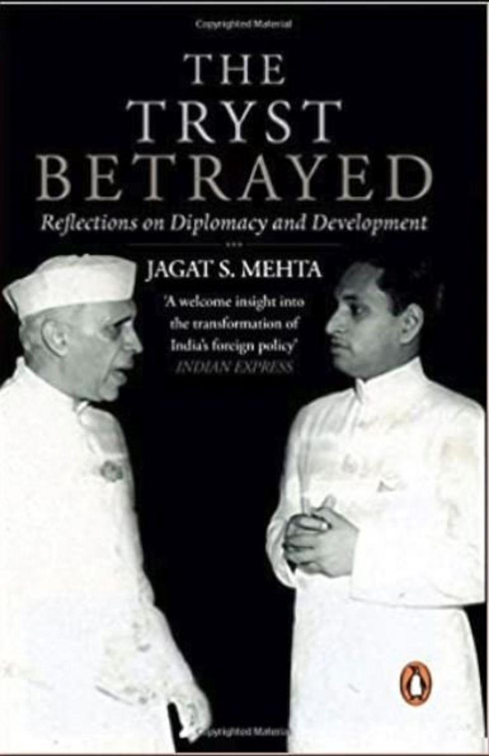 નહેરૂ નહેરૂ