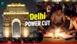 दिल्ली के कई पॉश इलाकों में 3 घंटे नहीं आएगी बिजली