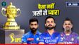 IPL में एक टीम के लिए 100 से ज्यादा मैच खेलने वाले 5 दिग्गज
