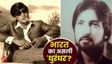 Ravindra Kaushik कौन थे? Dhurandhar क्यों कहलाए? Pakistan में कैसे मेजर बना भारत का जासूस?