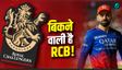 IPL 2026 के लिए विराट कोहली तैयार, टीम का नया बॉस कौन?