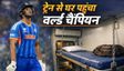 वर्ल्ड कप जीत के बाद ट्रेन से घर पहुंचा भारतीय क्रिकेटर