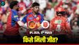 Aaj Ka Match Kon Jeeta 11 April: PBKS vs SRH