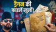 बालेन शाह ने चीन के 'BRI' जाल पर कसा शिकंजा