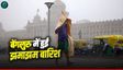 Bengaluru में तूफानी हवाओं के साथ हुई झमाझम बारिश