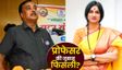 Professor Alok Khare कौन हैं? BJP नेता माधवी लता को 'सेक्सी'
