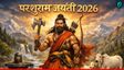 Parshuram Jayanti 2026:  कब है परशुराम जयंती?