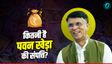 Pawan Khera Net Worth: पासपोर्ट विवाद के बीच चर्चा में पवन खेड़ा, कितने करोड़ के मालिक हैं कांग्रेस प्रवक्ता?