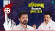 क्या थलपति विजय जीतेंगे चुनाव? TVK क्‍या DMK को हराएंगी