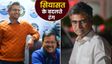 Sandeep Pathak कौन हैं, जिन्होंने BJP का दामन थाम कर Arvind Kejriwal को दिया झटका! पंजाब चुनाव 2027 में सेंध?