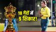 IPL की चमक के बीच गूंजा इस गेंदबाज का नाम!