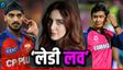 Arshdeep Singh की गर्लफ्रेंड ने की वैभव सूर्यवंशी से मुलाकात