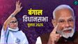 बंगाल में किसकी सरकार? 92% वोटिंग के बाद फलोदी ने बदले आंकड़े