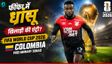 FIFA World Cup: चेन्नई के पूर्व स्टार खिलाड़ी का बड़ा धमाका!