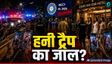 IPL 2026: स्टार क्रिकेटर ने तोड़ा BCCI का प्रोटोकॉल