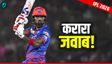 IPL 2026 के बीच छलका केएल राहुल का दर्द