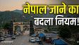 अब ऑनलाइन बनेगा गाड़ी का भंसार, बालेन सरकार का फैसला