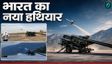 भारत ने बनाया US-China की टक्कर का ड्रोन Vayu Astra-1
