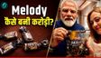 कैसे 1 रुपये की  ‘Melody’ टॉफी से बनी करोड़ों की कंपनी?