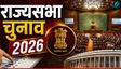 राज्यसभा में कम होगी NDA की ताकत? कांग्रेस को फायदा! 12 राज्यों 26 सीटों का गणित समझिए