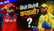 कौन होगा इंडिया का नया टी-20 कप्तान! दिग्गज ने खत्म की बहस