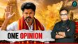 तमिलनाडु में विजय-तिलक: न फ्लूक, न चमत्कार – 60 साल की राजनीतिक थकान का हिसाब