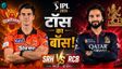 22 May: SRH vs RCB, हैदराबाद-आरसीबी मैच का टॉस कौन जीता?