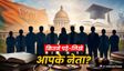 बंगाल की विधानसभा में इस बार दिखेगा डिग्री का दम!