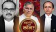Pawan Khera को बेल देने वाले दो Justice कौन हैं? 40 से ज्यादा फैसले दे चुके, किन दलीलों पर कांग्रेस को राहत?