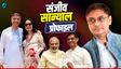 मोदी के सलाहकार संजीव सान्याल कौन हैं? किस जाति से?