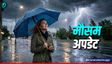 11 राज्यों में Rain Alert, क्या दिल्ली में होगी बारिश?