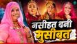'कपड़े हो गए छोटे',Video पर ट्रोल हुईं Anita Bishnoi कौन?