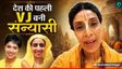 देश की पहली VJ बनीं वैरागी, भगवान कृष्‍ण को बनाया दोस्‍त!