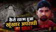 भानु प्रताप सिंह एनकाउंटर: STF ने खत्म किया खूंखार अपराधी का खेल
